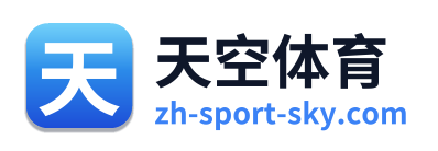 天空体育